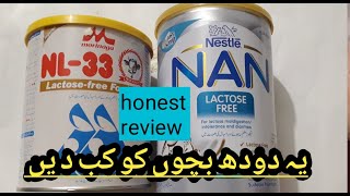 lactose free milk for baby  nl33 lactose free milk  Nan lactose free kashishbeautytips4268 [upl. by Niel]