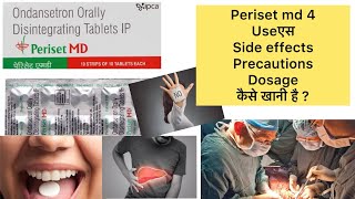 Periset md tablet kis kaam aati hai   periset md tablet uses in hindi  ulti ki tablet [upl. by Ursala201]