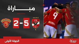 مباراة  الأهلي 52 سيراميكا كليوباترا  الجولة الأولى  الدوري المصري 20242025 [upl. by Winstonn]