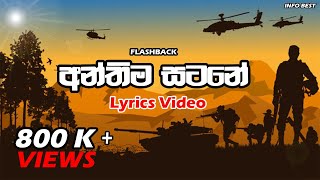 Anthima Satane Husmata Samawi  Lyrics video Flashback [upl. by Acirfa]