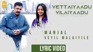 நீயும் மாயாவும் என் சொந்தம்  Vettaiyaadu Vilaiyaadu Full Movie Scenes  Kamal Haasan  Jyothika [upl. by Eppillihp]