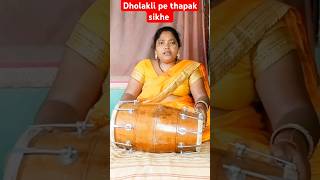 Dholakli me thapak kaise lgate hai howtoplay dholki trending viralvideo shortvideo [upl. by Vedetta]