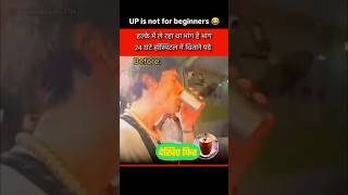 भांग को हल्के में ले रहा था😂😂 Instagram Funny Comments shorts short fun funnycomment trending [upl. by Voorhis]