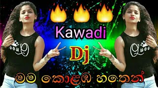 Mama Kolaba Hathen Nona Kenek Genawe Dj Remix Song  NEW Sinhala Dj Song Remix 2021 Kolamba Hathen [upl. by Nauhs]