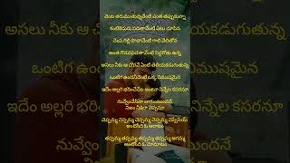 Cheppamma cheppamma lyrical song Muraritelugumusic maheshbabu sonalibindre viral trending 1m [upl. by Nafets]