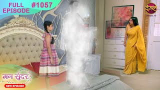 Mann Sundar  13 Nov 2024  Full Episode 1057  Full HD Newepisode  Dangal TV [upl. by Assertal374]