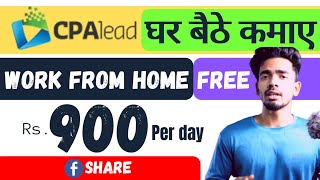 How to share Cpalead link on Facebook  Cpalead  Work from home  cpalead payment proof  CPA lead [upl. by Betthezul]