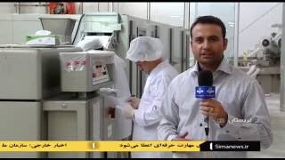 Iran Kurdistan Gum mastic tree amp Chewing gum products صمغ بنه و محصولات آدامس كردستان ايران [upl. by Vaasta]