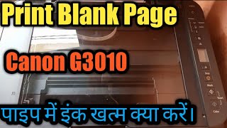 How to get fix Canon G3010 Printer How to reset canon printer Nitin Saini official [upl. by Cantu108]