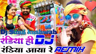 Randi Randi Aaya Re new Malika Mela Mein DJ Sunil Kushwah [upl. by Carder119]