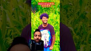 Ladki patane ka mantra 🤣😂 viralvideo abcvlogs ajaypoper Thakurcomedy1990 surajroxfunnyvibeo [upl. by Carleen]