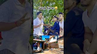 Fatok bazar😂 shortsfeed comedy banglacomedy funnyvideos funny ytshorts loveshortshahaha [upl. by Bartlett]