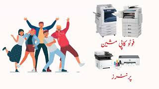 Refurbished phocopier and Refurbished Printer [upl. by Bendix]