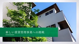 住友林業レジデンシャル「賃貸管理」紹介動画 [upl. by Nadroj]