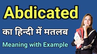 Abdicated meaning in hindi  abdicated ka matlab kya hota hai  daily use english words [upl. by Meeharb]