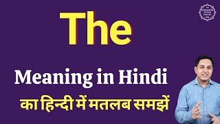 The meaning in Hindi  The ka matlab kya hota hai [upl. by Hilbert]