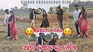 BAHUT DIN PARE 😊 SOBHA DII GHARE KE REEL VIDEO BANEI GALU 🤣🤣 II SAMBALPURI VLOG II KALU VLOG 🙏 [upl. by Sink]