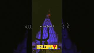 likha hai kya lakeeron mein mujhe padhna nahi aata🙏❤️trending bholenathbholenath viral mahadev [upl. by Eissirhc]