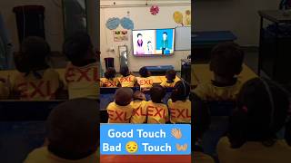 Good👍🏼✅Touch👐🏼Bad👎🏼❌Touch👐🏼Session😀for kids✌🏼shortsviral classroom scholllife yt kids trending [upl. by Codding]