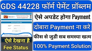 India Post GDS recruitment 2024 online form me payment failure update pending problem  GDS Payment [upl. by Frame372]