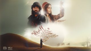 Duke x Kawtar  Ghali Official Music Video  غالي [upl. by Ilamad]