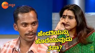 ಹೆಂಡತಿಯನ್ನು ಹೊಡೆಯುವುದು ತಪ್ಪಾ Baduku Jataka Bandi  Full Ep 26  Kannada Reality Show  Zee Kannada [upl. by Lleraj]