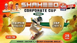 SHAHEED CORPORATE CUP BSP UNIT1 VS RAIPUR POLICE  VENUE  SEC1 CRICKET STADIUM  FINAL  DAY [upl. by Itsirhc]