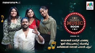 When comedy met music Vidhu prathap made magic happen🎩🎙️  Mazhavil Music Room  EPI 2 [upl. by Kries]