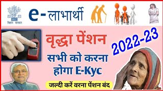 vridha pension kyc kaise kare 2022 bihar  old age pension kyc kaise kare csc se elabharthi [upl. by Kaitlin]