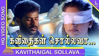 Ullam Kollai Poguthe Tamil Movie  Kavithaigal Sollava Video Song  Prabhu Deva  கவிதைகள் சொல்ல வா [upl. by Fogarty]