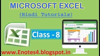 MS Excel In HIndi Class  8 [upl. by Esiuolyram467]