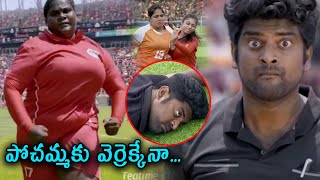 పోచమ్మకు వెర్రెక్కేనా  Vijay Thapathy Movie Best Scene  teatimecinemas [upl. by Storer]