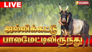 🔴LIVE Palamedu Jallikattu 2024  மதுரை பாலமேடு ஜல்லிக்கட்டு 2024  Madurai  Vasanth TV [upl. by Dreher]