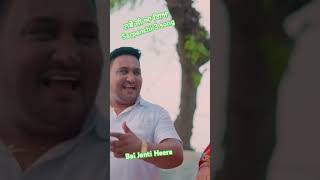 Sarpanchi 3 Punjabi song Janti Heera 🙏youtubeshorts virlevideo trneding sarpanchi jantihera 3 [upl. by Eiduam]