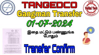 TNEB Gangman Transfer 010724 இத பண்ணுங்க Transfer Confirm [upl. by Ayat]