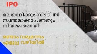 IPO Tadawul in Malayalam [upl. by Jr]