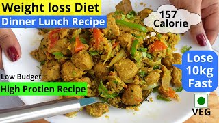 Dinner recipes for weight loss  बेहद तेज़ी से वजन घटाएगी ये  High Protien Diet Recipe  Weight loss [upl. by Elianora]