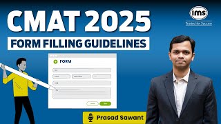 CMAT 2025 Form Filling Guidelines  How to fill CMAT 2025 Form Prasad Sawant [upl. by Drof978]