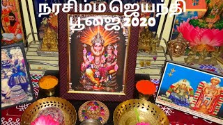 நரசிம்ம ஜெயந்தி  Narasimha Jayanti 2020  Narasimha jayanti 2020 date  Narasimha jayanti pooja [upl. by Awra28]