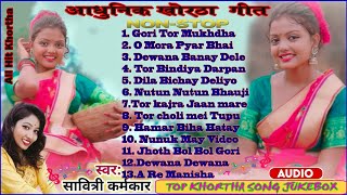 Khortha Nonstop Songs  Singer Satish Das Milan Umesh das Gabbu Bhai [upl. by Keelin]