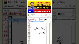 How To Save File In Urdu InPage  How To Save InPage File  How To Save InPage Document 06Shorts [upl. by Dierolf]