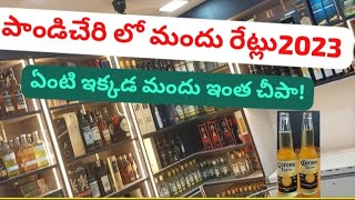 Discover the best liquor prices in pondicherry unbeatable deals [upl. by Leahcimed]