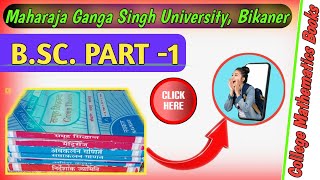 BSc Part1 All Mathematics Books Maharaja Ganga Singh University Bikaner bsc calculus [upl. by Cad]