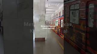 metro in Nizhny Novgorod Moskovskaya stationнижнийновгородпутешествия [upl. by Ginsberg]