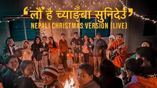 Lau Hai Chyangba Sunideu  Nepali Christmas Song 2022 [upl. by Seabrooke528]