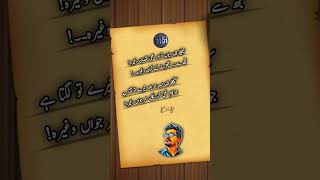 Urdu Poetry [upl. by Erskine]