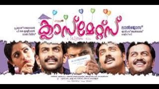 Classmates Malayalam Full Movie  Evergreen Campus Movie  Prithiviraj  Kavya Madhavan  HD [upl. by Noelle]