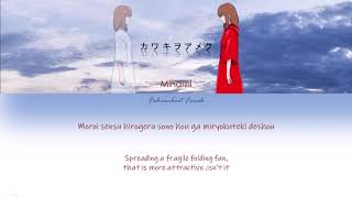 Minami  Kawaki wo Ameku Lyrics Crying for RainDomestic na Kanojo Op song [upl. by Evangelist]