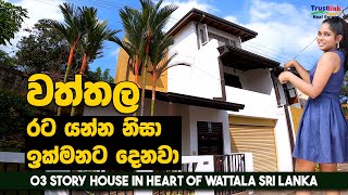 03 Story House in Wattala Sri Lanka  4B3B  Close to Highway amp Schools  වත්තල [upl. by Lehpar873]