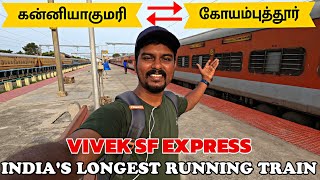 💥🚂VIVEK EXPRESS TRAVEL VLOG😍 KANYAKUMARI TO COIMBATORE TRAIN JOURNEY 😍 [upl. by Dacia480]